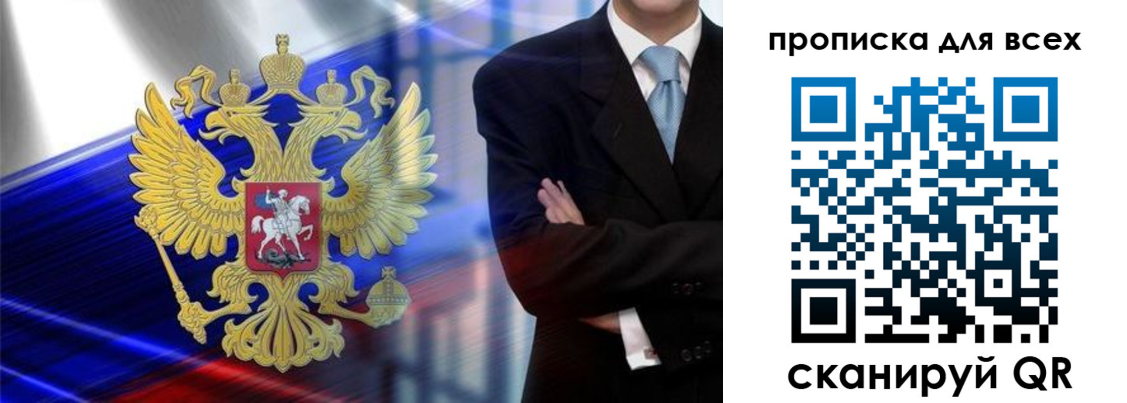 прописка иностранных граждан в Старой Руссе