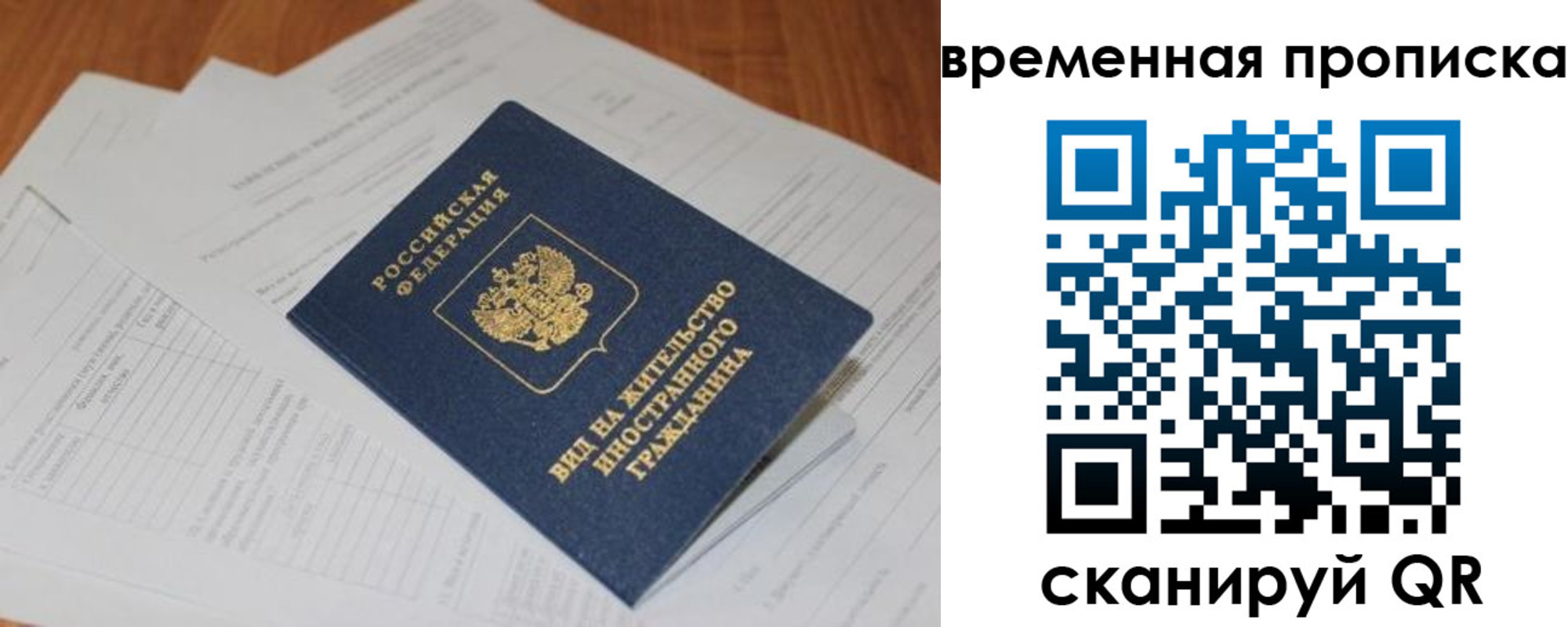 временная регистрация купить в Старой Руссе
